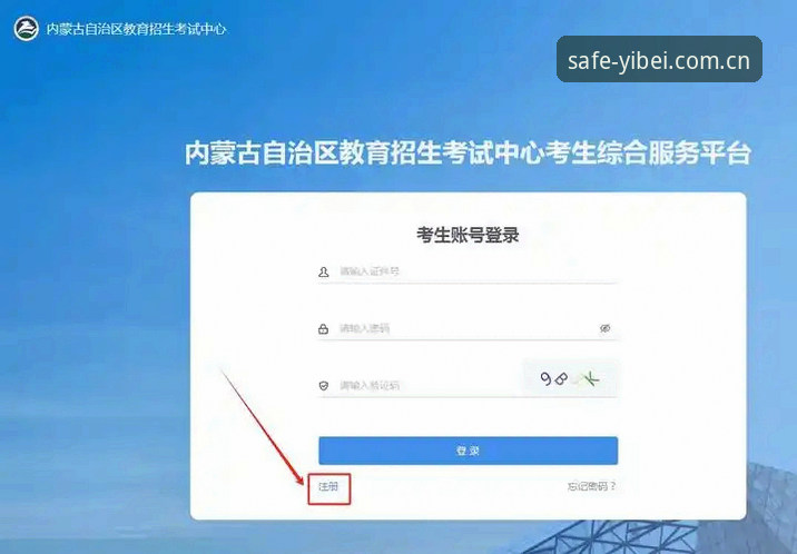 易倍体育平台实用指南：官网入口快速定位与安全登录必备知识